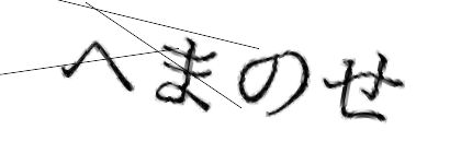CAPTCHA画像