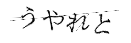 CAPTCHA画像