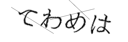 CAPTCHA画像