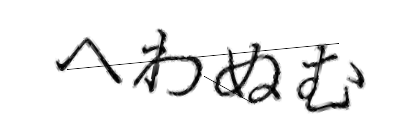 CAPTCHA画像