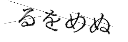 CAPTCHA画像