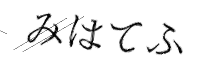 CAPTCHA画像