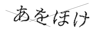 CAPTCHA画像