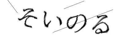 CAPTCHA画像