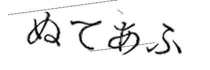 CAPTCHA画像