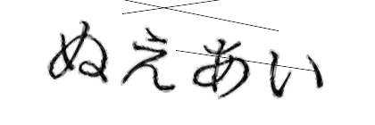 CAPTCHA画像