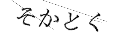 CAPTCHA画像