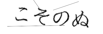 CAPTCHA画像
