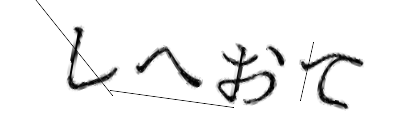 CAPTCHA画像
