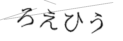 CAPTCHA画像