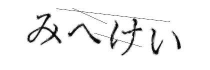 CAPTCHA画像