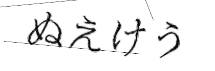 CAPTCHA画像