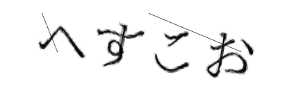 CAPTCHA画像