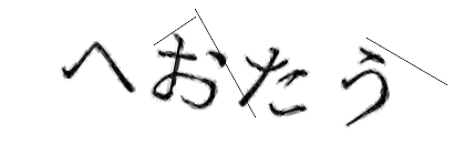 CAPTCHA画像