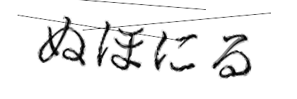 CAPTCHA画像