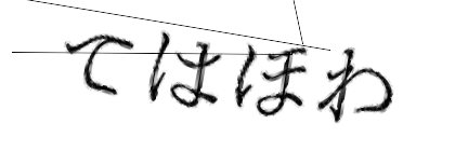 CAPTCHA画像