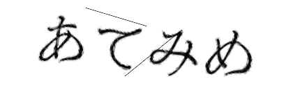 CAPTCHA画像
