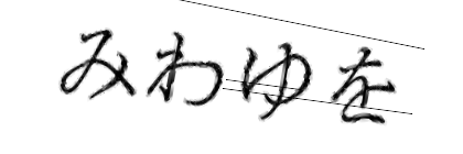 CAPTCHA画像