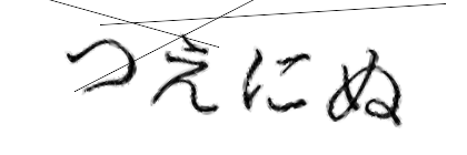 CAPTCHA画像