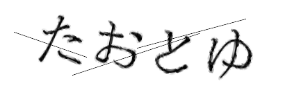 CAPTCHA画像