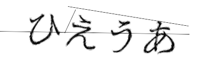 CAPTCHA画像
