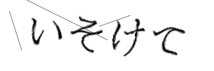 CAPTCHA画像