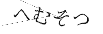 CAPTCHA画像