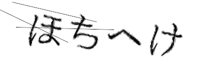 CAPTCHA画像