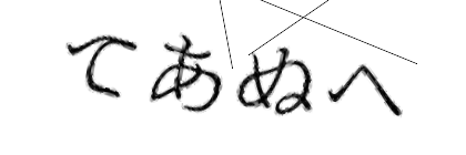 CAPTCHA画像