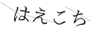 CAPTCHA画像