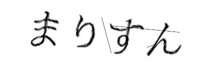 CAPTCHA画像