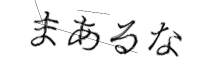CAPTCHA画像