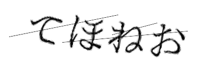 CAPTCHA画像