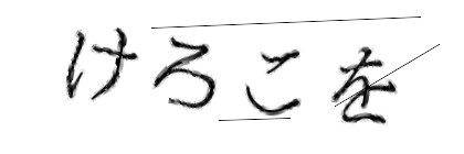 CAPTCHA画像