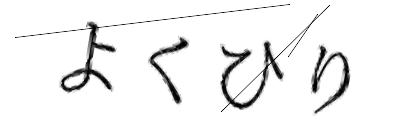 CAPTCHA画像