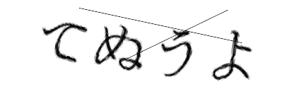 CAPTCHA画像