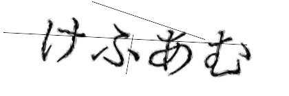CAPTCHA画像