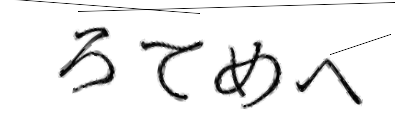 CAPTCHA画像