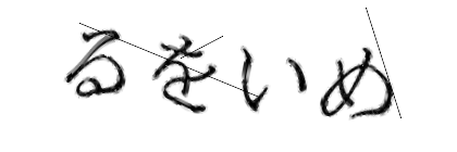 CAPTCHA画像