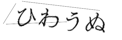 CAPTCHA画像