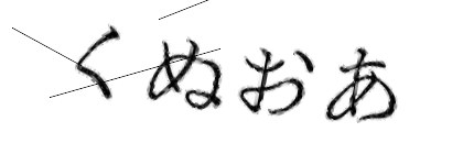 CAPTCHA画像
