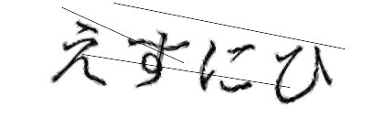 CAPTCHA画像