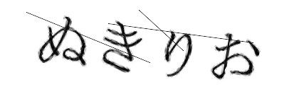 CAPTCHA画像
