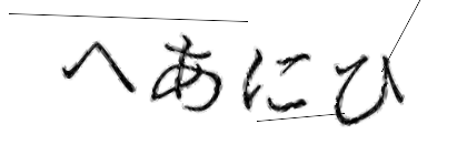 CAPTCHA画像