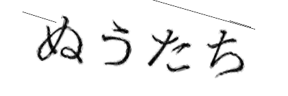 CAPTCHA画像