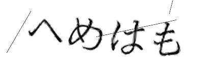 CAPTCHA画像