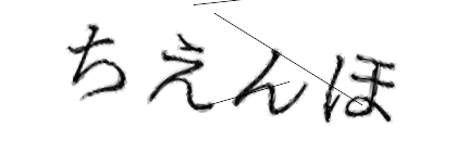 CAPTCHA画像