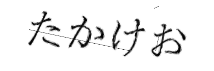 CAPTCHA画像