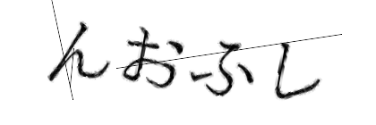 CAPTCHA画像