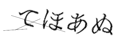 CAPTCHA画像